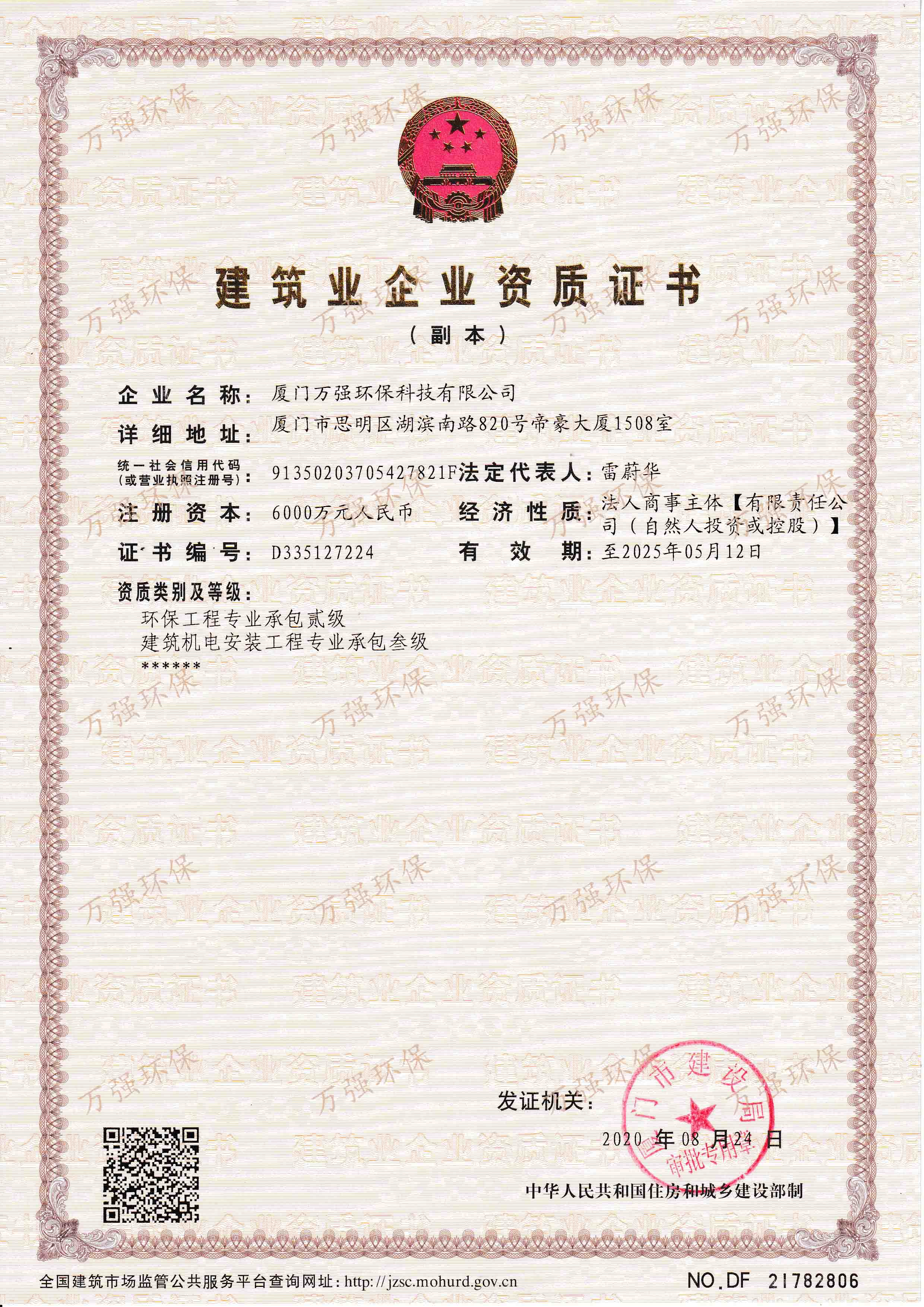&#19975;&#35937;&#22478;&#22312;&#32447;&#30331;&#24405;&#45;&#19975;&#35937;&#22478;&#65288;&#20013;&#22269;&#65289;
